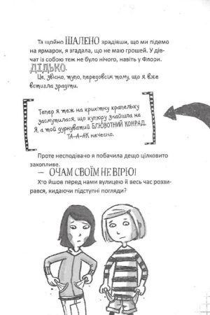 Пенні Пеппер. Метушня на ярмарку — изображение 9