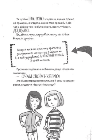 Пенні Пеппер. Метушня на ярмарку — изображение 9