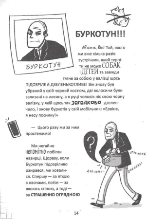 Пенні Пеппер. Метушня на ярмарку — изображение 10
