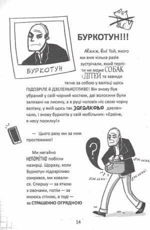 Пенні Пеппер. Метушня на ярмарку — изображение 10