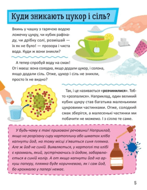 Перша енциклопедія малюка — изображение 3