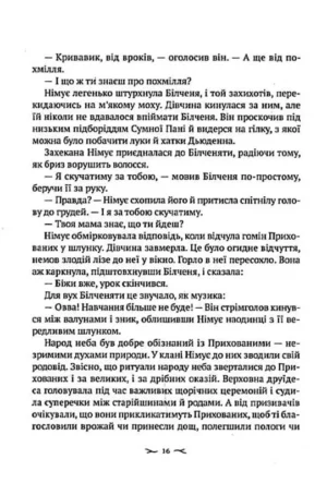 Проклята — изображение 12