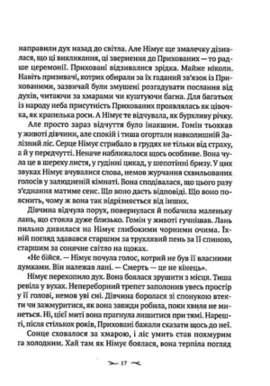 Проклята — изображение 13