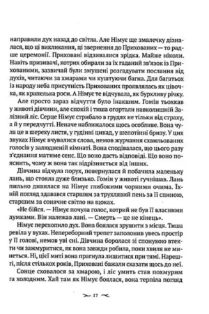 Проклята — изображение 13