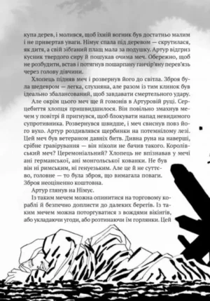 Проклята — изображение 15