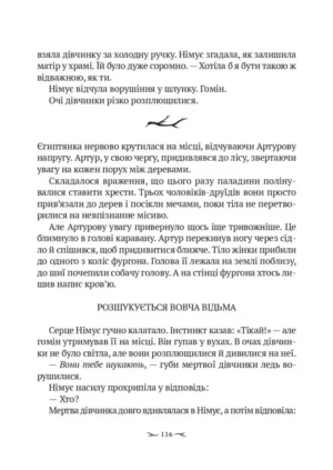 Проклята — изображение 18