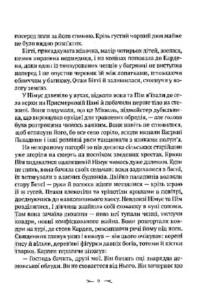 Проклята — изображение 4