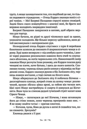 Проклята — изображение 5