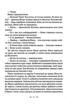 Проклята — изображение 6