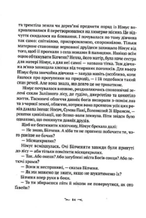 Проклята — изображение 10