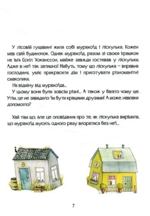 Самотній мурахоїд — изображение 5