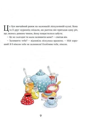 Самотній мурахоїд — изображение 7
