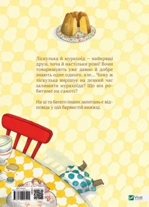Самотній мурахоїд — изображение 8
