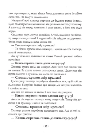 Страшні історії для розповіді в темряві — изображение 12