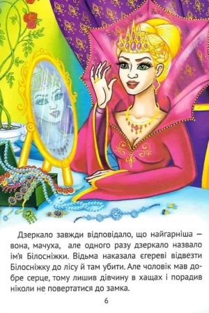 Улюблені казки для найменших — изображение 6