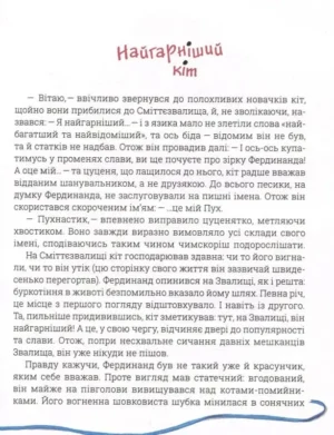 Фердинанд і Пух — изображение 4