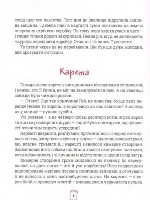 Фердинанд і Пух — изображение 7