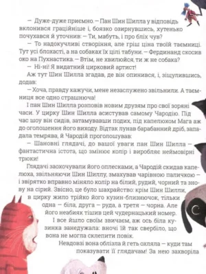 Фердинанд і Пух — изображение 11