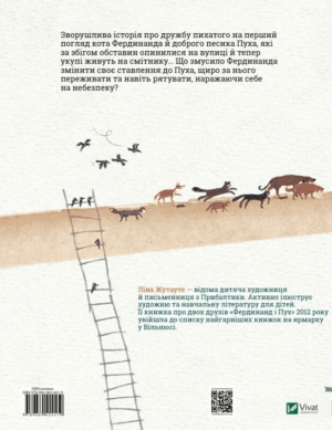 Фердинанд і Пух — изображение 14