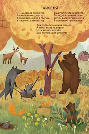 Хованки — изображение 3