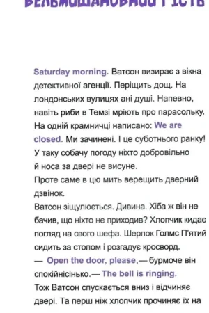 Шерлок-молодший і гробниця Вестмінстерського абатства — изображение 3