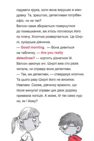 Шерлок-молодший і тауерські круки — изображение 5