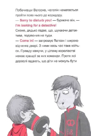 Шерлок-молодший і тауерські круки — изображение 8