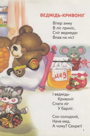 Скаче коник дерев'яний — изображение 6