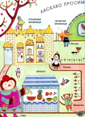 Великий секрет Сови — изображение 2