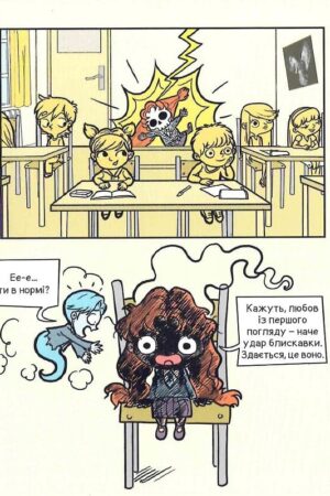 Крута Адель. Том 3. Ненавиджу кохання. — изображение 6