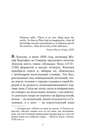 Алеф — изображение 2