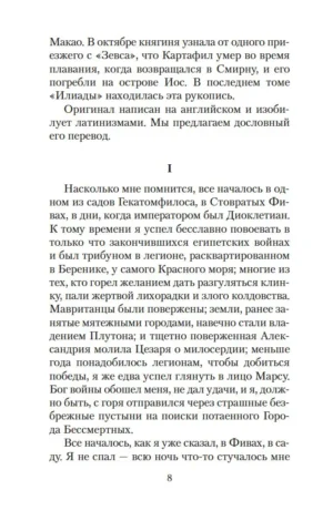Алеф — изображение 3