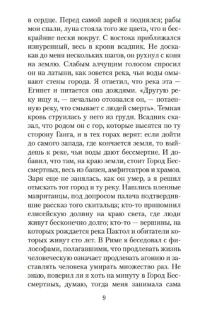 Алеф — изображение 4