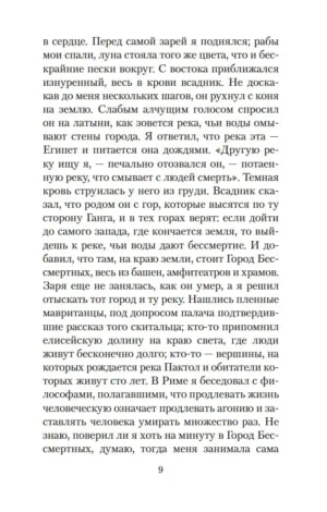Алеф — изображение 4