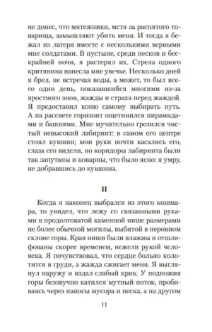Алеф — изображение 6