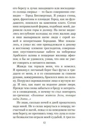 Алеф — изображение 7