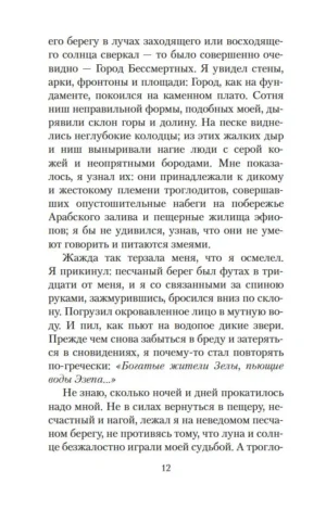 Алеф — изображение 7