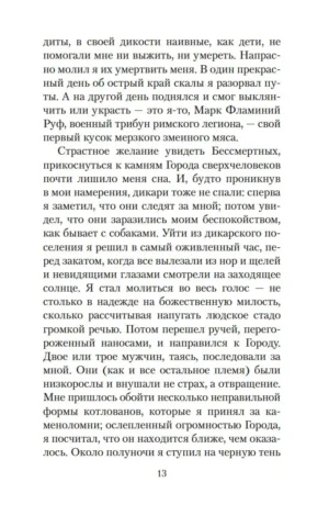 Алеф — изображение 8