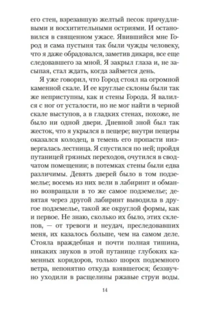 Алеф — изображение 9