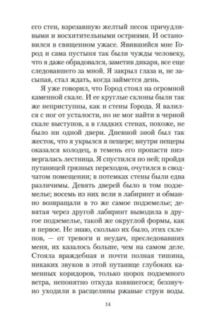 Алеф — изображение 9