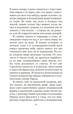 Алеф — изображение 10