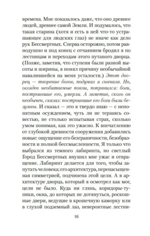 Алеф — изображение 11