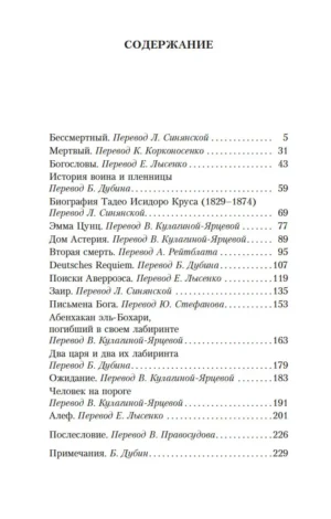 Алеф — изображение 12