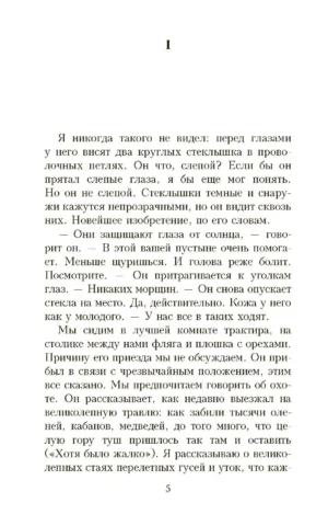 В ожидании варваров — изображение 3