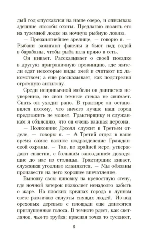 В ожидании варваров — изображение 4