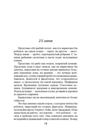 Дневник — изображение 10