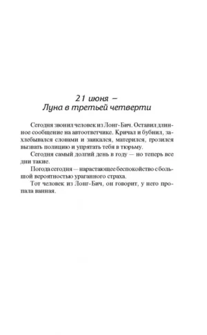 Дневник — изображение 3