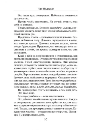 Дневник — изображение 6