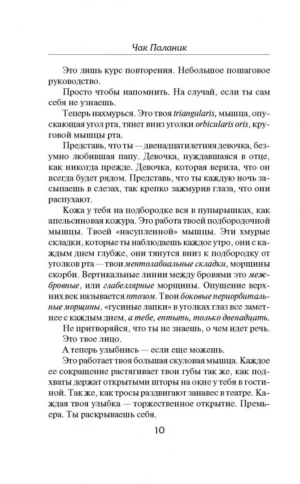 Дневник — изображение 6