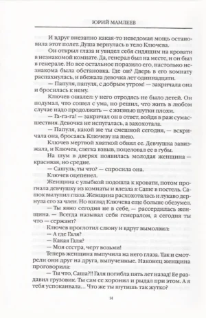 Задумчивый киллер — изображение 10